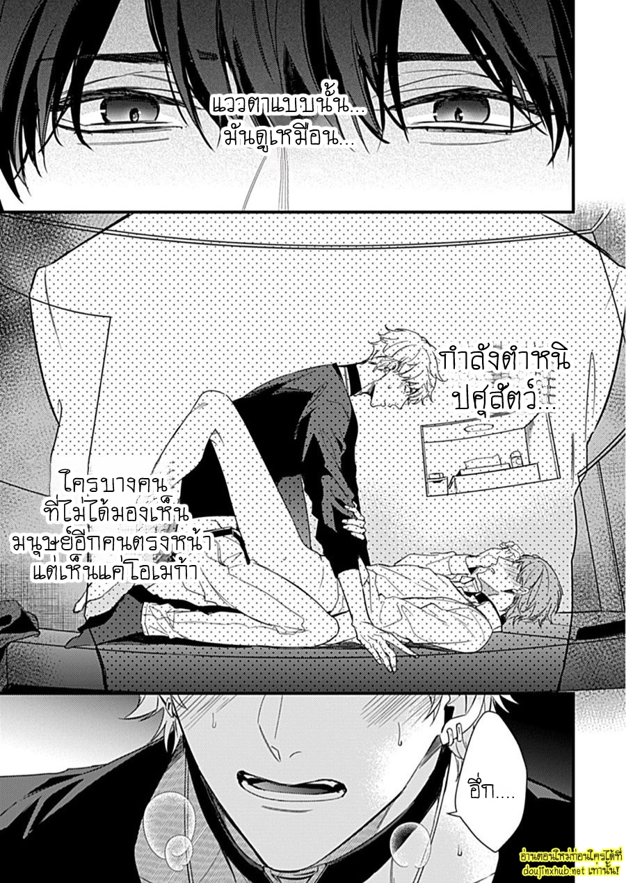 Drastic Omega EP 1